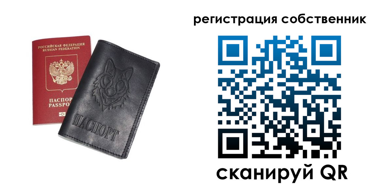 купить прописку в Старом Осколе