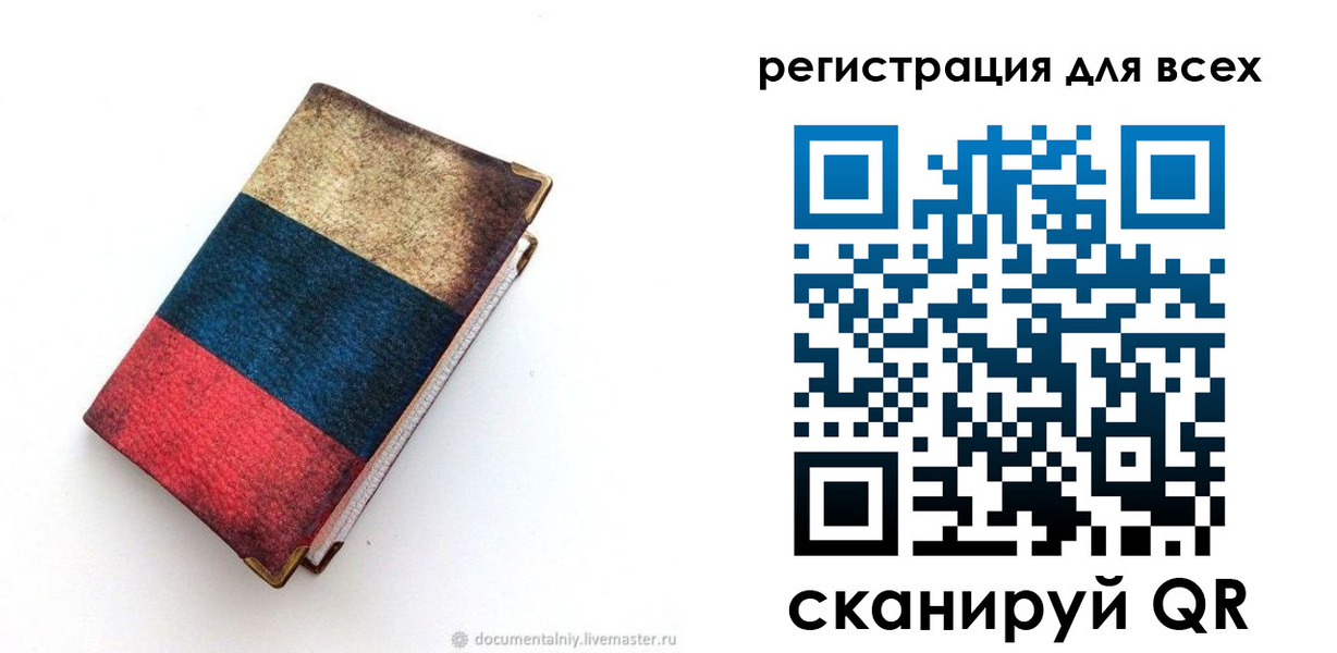 прописка гарантия в Старом Осколе
