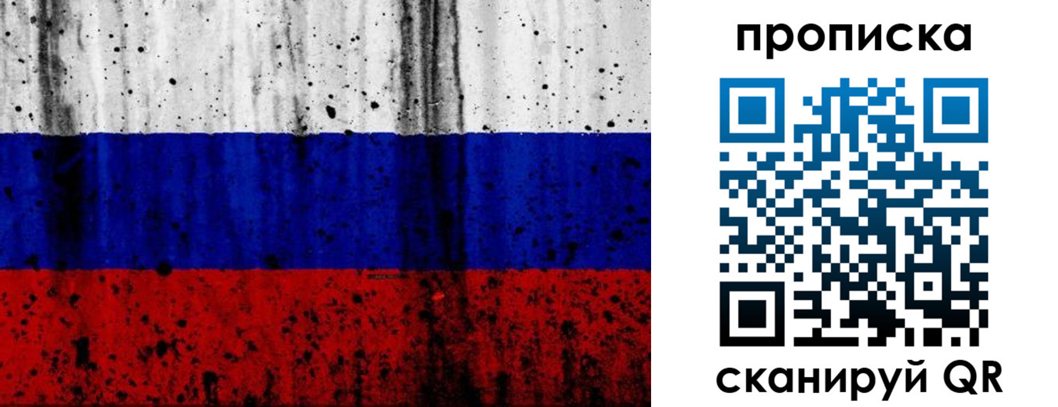 прописка поиск в Старом Осколе