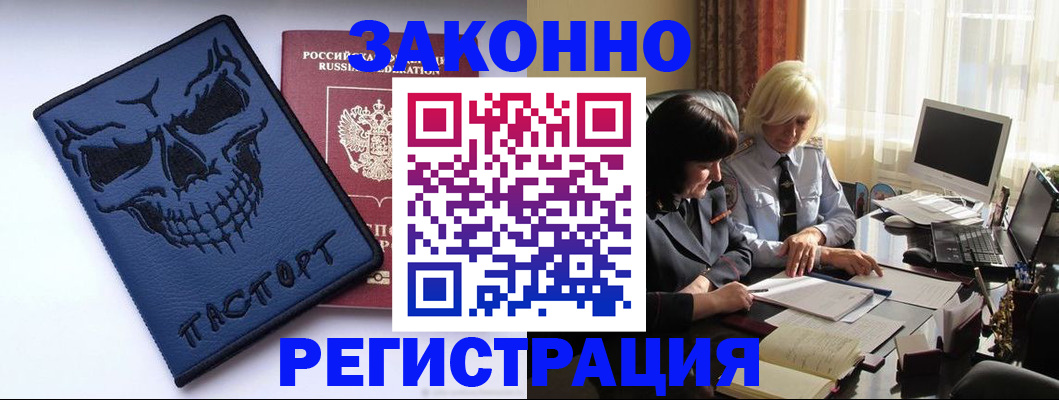 прописка для военкомата в Старом Осколе