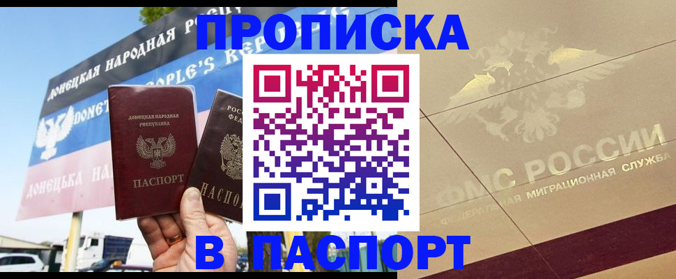 прописка поиск в Старом Осколе