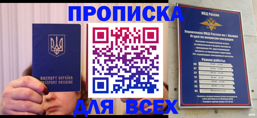 временная регистрация в Старом Осколе