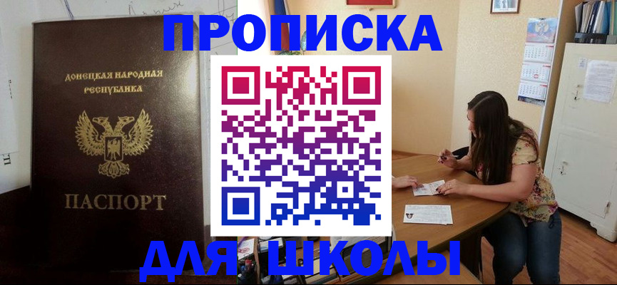 прописка в квартире в Старом Осколе