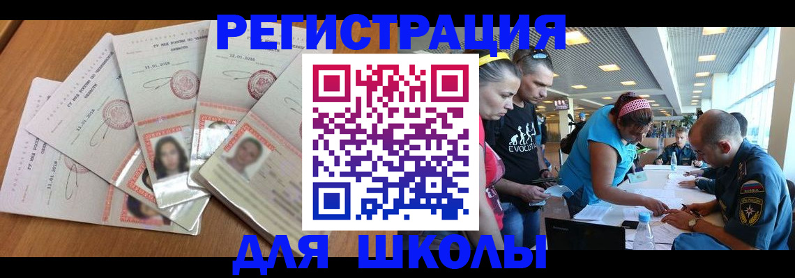 временная регистрация для всех в Старом Осколе